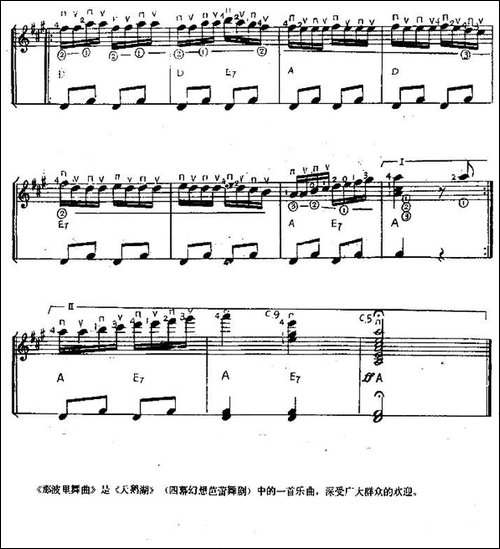 那波里舞曲-吉他谱
