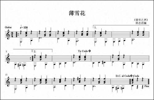 薄雪花-古典吉他独奏谱-吉他谱
