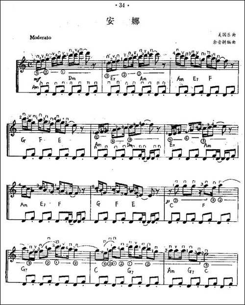 安娜-西班牙吉他匹克式独奏-吉他谱
