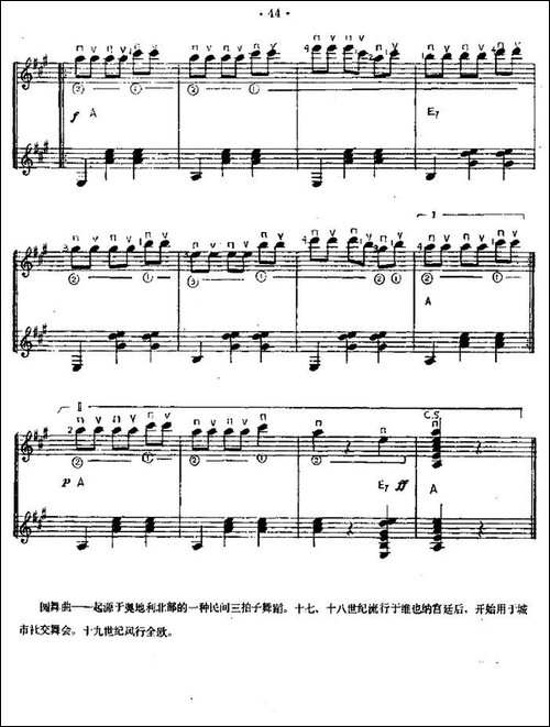 杜鹃圆舞曲-西班牙吉他匹克式独奏-吉他谱