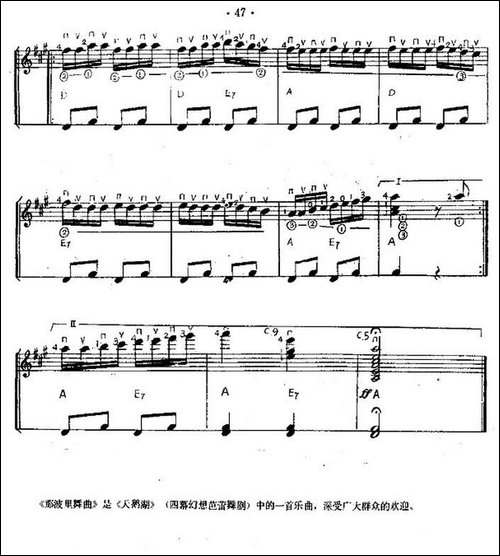 那波里舞曲-西班牙吉他匹克式独奏-吉他谱
