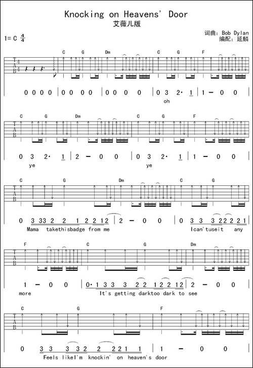 Knocking-On-Heavens-Door-吉他谱