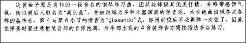 离别曲-古典吉他独奏-吉他谱