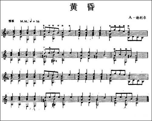 黄昏-古典吉他独奏-吉他谱