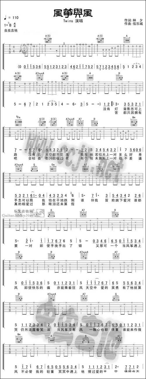 风筝与风-吉他谱