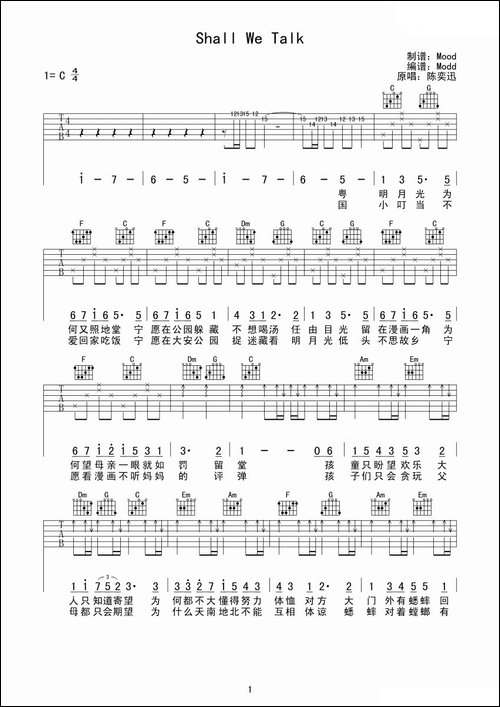 shall-we-talk-吉他谱
