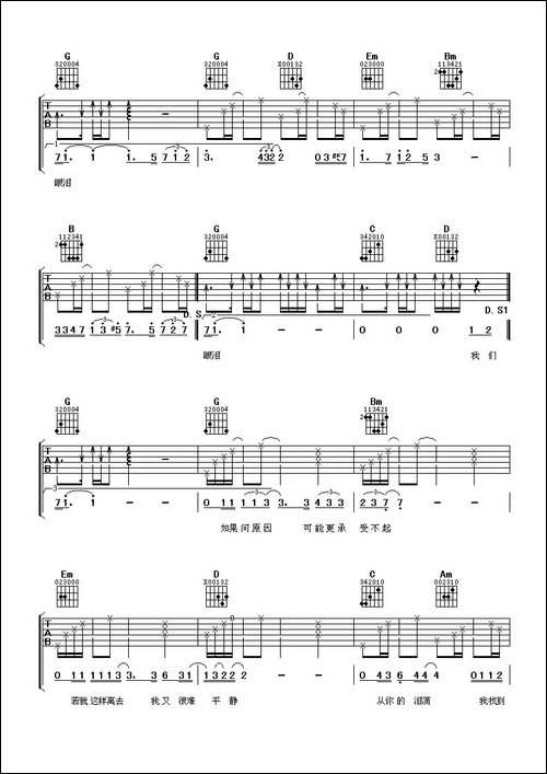 回来-姚若龙词-陈小霞曲-吉他谱