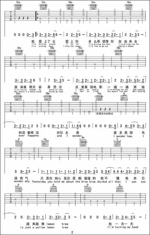 柠檬树-中英文对照版-吉他谱