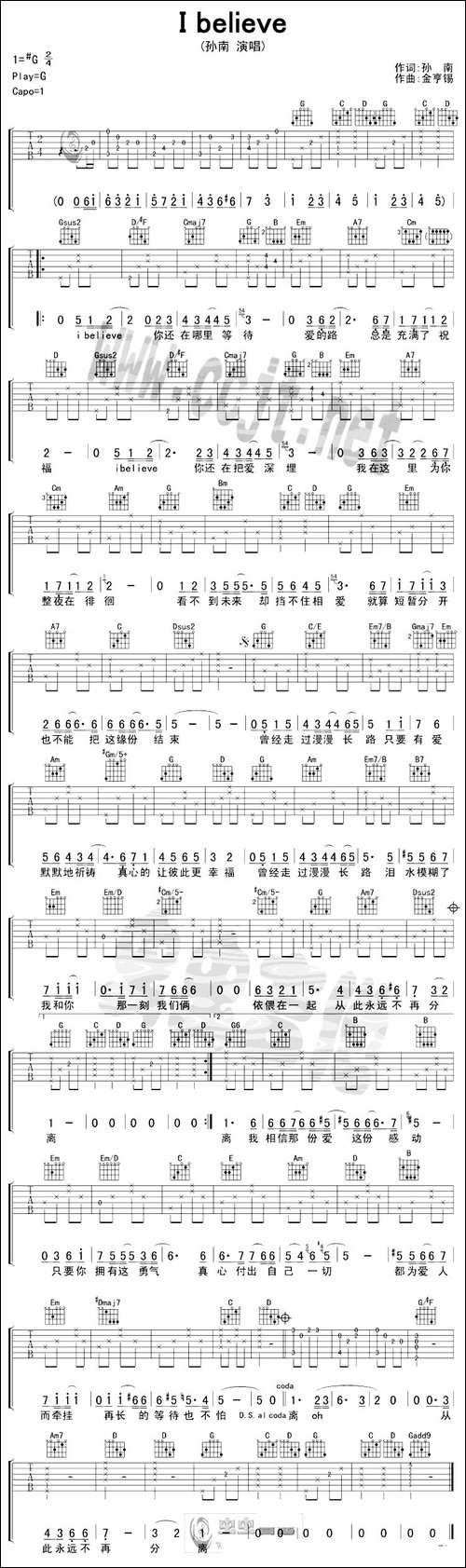 I-believe-吉他谱