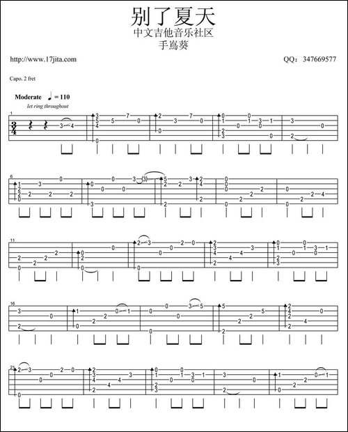 别了夏天-指弹吉他-吉他谱