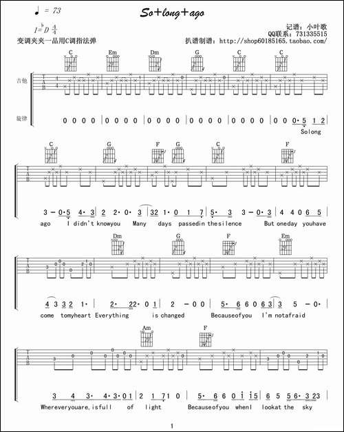 So-long-ago-吉他谱