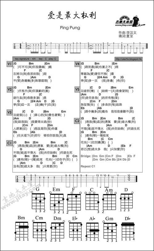 爱是最大权利-吉他谱