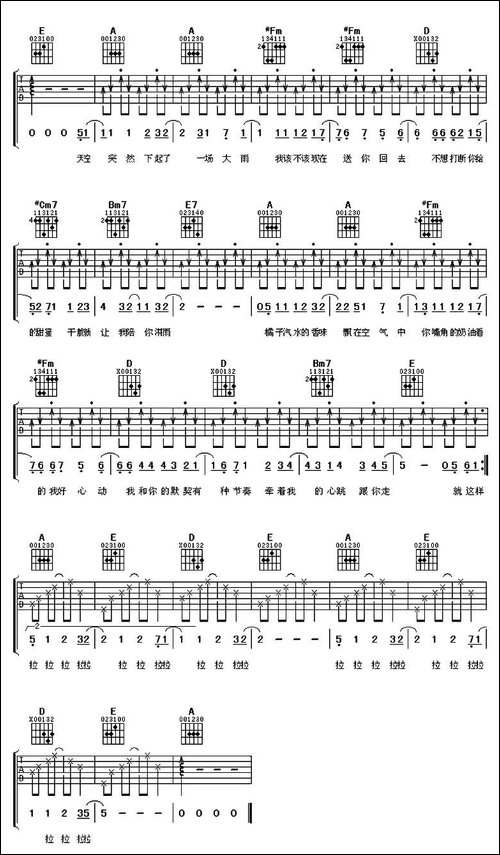 橘子汽水-3个版本-吉他谱