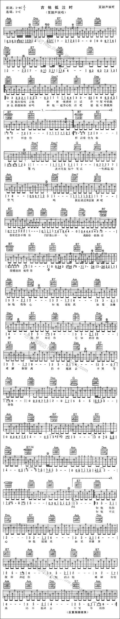 吉他低泣-吉他谱