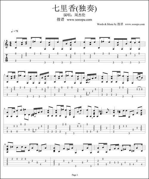 七里香-独奏-吉他谱