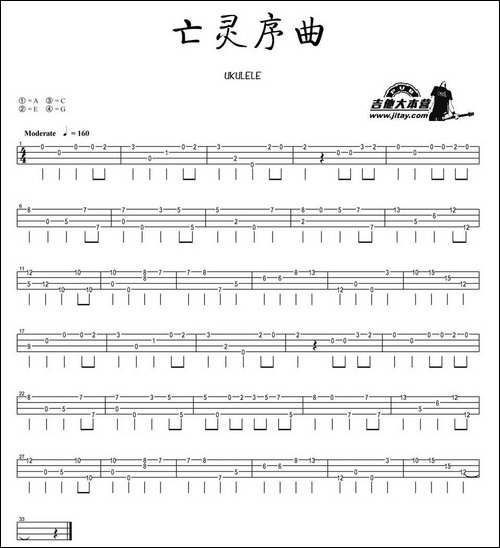 亡灵序曲-尤克里里指弹谱-吉他谱
