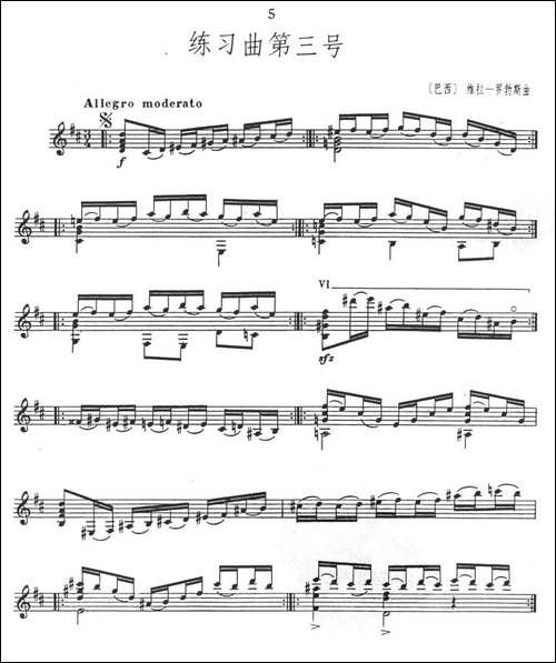 练习曲第三号-古典吉他-吉他谱
