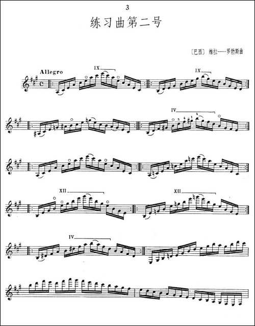 练习曲第二号-古典吉他-吉他谱