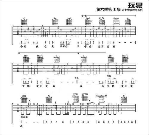 离不开你-黄绮珊演唱版-吉他谱