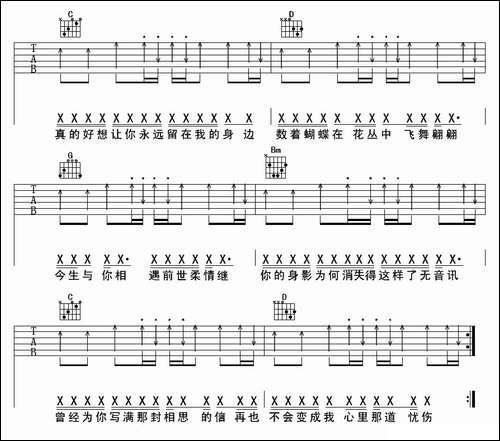 少年游-唐恬词-涂逸曲、延麟编配版-吉他谱