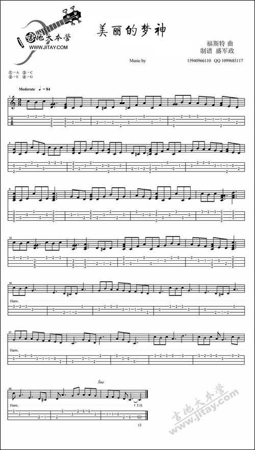 美丽的梦神-ukulele独奏谱-吉他谱