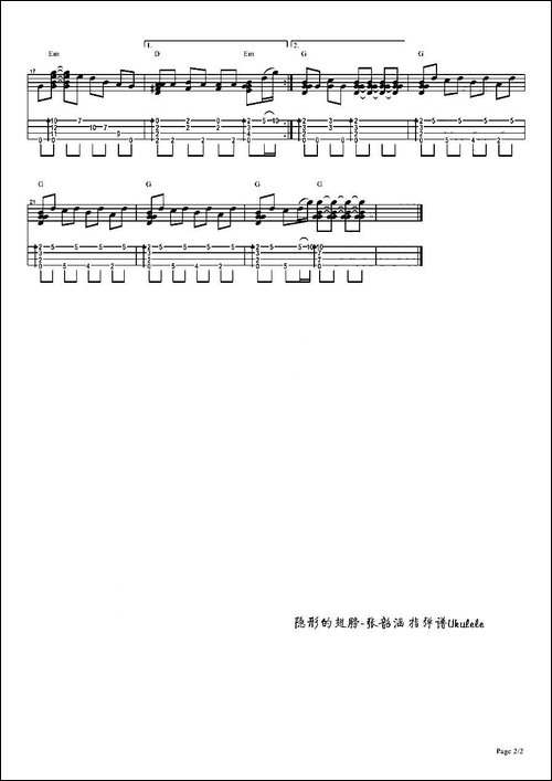 隐形的翅膀-尤克里里谱-吉他谱