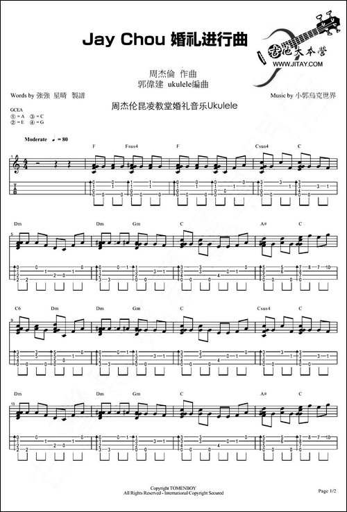 婚礼进行曲-周杰伦曲-尤克里里谱-吉他谱