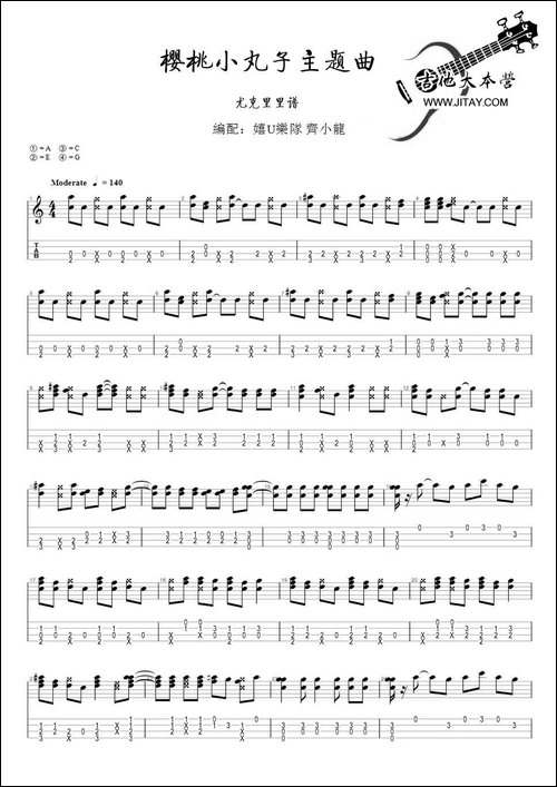 《樱桃小丸子》主题曲-尤克里里谱-吉他谱