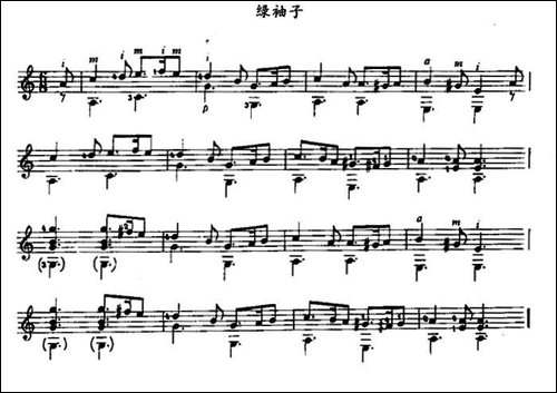 绿袖子-古典吉他-吉他谱