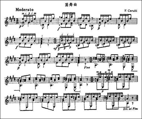 圆舞曲-古典吉他-吉他谱