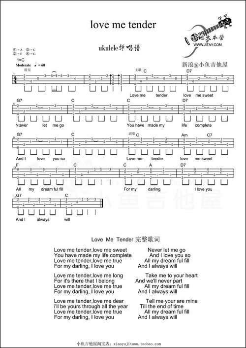 Love-me-tender-温柔地爱我-尤克里里谱-吉他谱