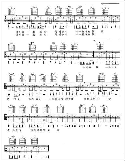 蒲公英的约定-吉他谱
