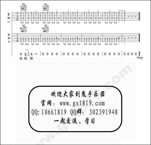 小苹果-双吉他、鬼手乐器编配版-吉他谱