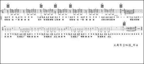 又新年-吉他谱