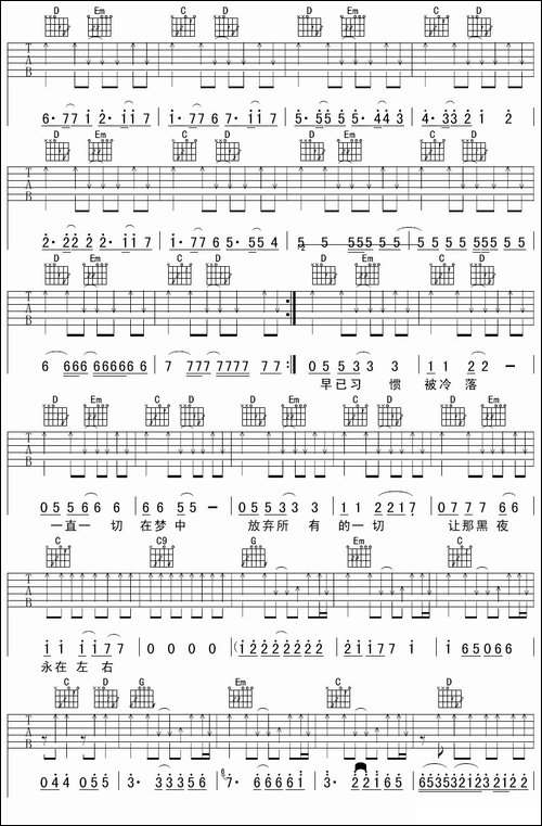 影子-面孔词曲、许榕编配-吉他谱