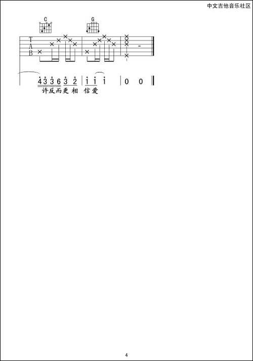 忽然之间-李洋编配版-吉他谱