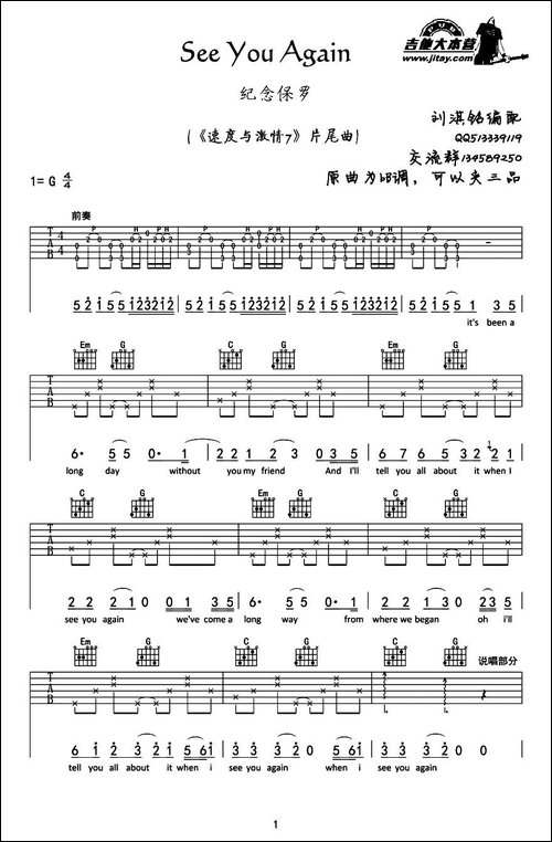 See-You-Again-吉他谱