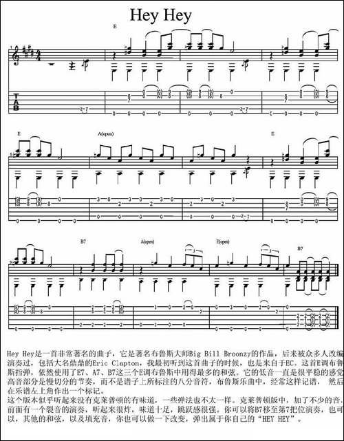 Hey-Hey-吉他谱