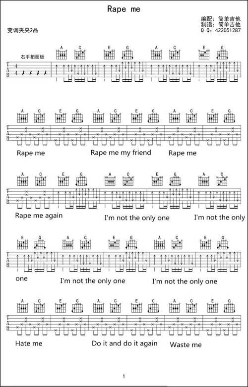 rape-me-吉他谱