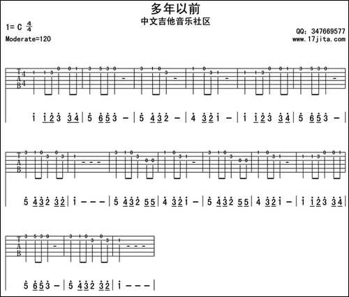 多年以前-简单旋律练习曲-吉他谱
