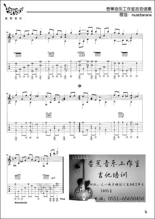 天空之城-原版谱-吉他谱