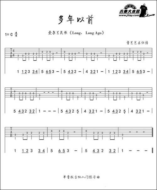 多年以前-long-long-ago-指弹吉他单音版-吉他谱