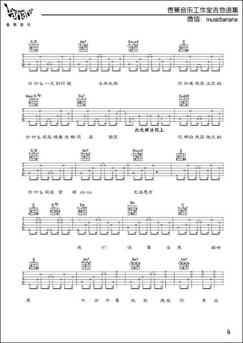 to-april-吉他谱