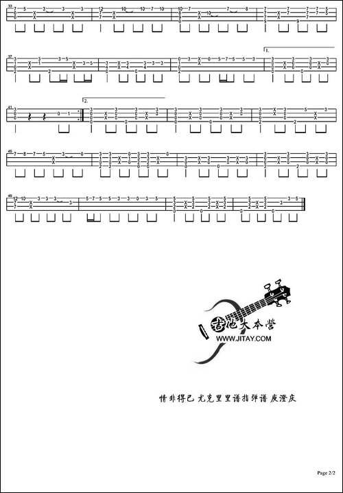 情非得已-ukulele独奏谱、优客张SIR编配版-吉他谱