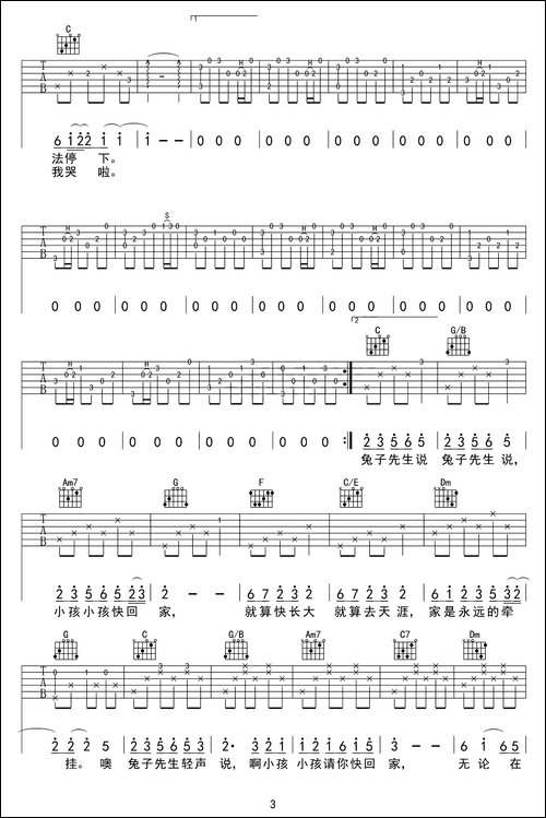 兔子先生-吉他谱