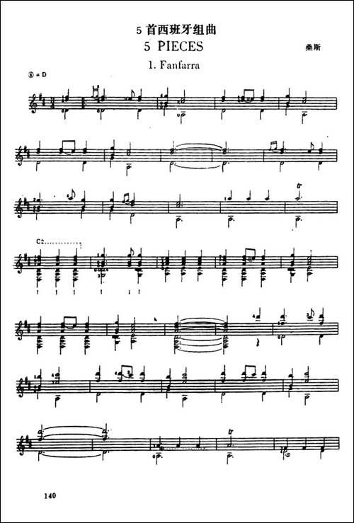 5首西班牙组曲-古典吉它-吉他谱
