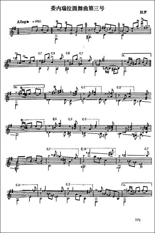 委内瑞拉舞曲3号-古典吉它-吉他谱