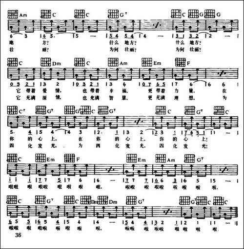 青春啊青春-电视剧《有一个青年》插曲-吉他谱
