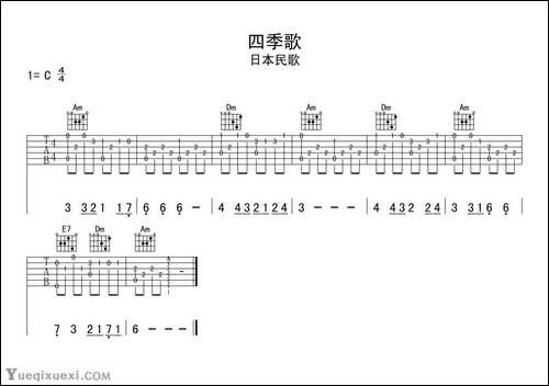 四季歌-吉他初级练习曲-吉他谱