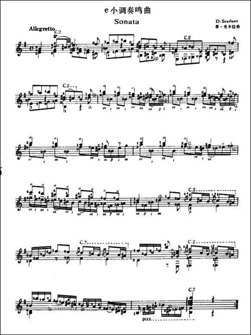 e小调奏鸣曲-古典吉他-吉他谱